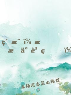 紅樓，我成了賈璉？還好有系統(tǒng)！
